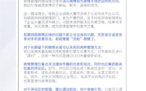 新品负面舆情的预防机制：微博从源头避免声量发酵