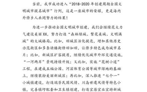 致荆门全体市民的一封信