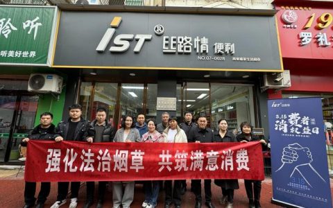 咸安区烟草专卖局开展“您码上说 我马上办”服务平台推广