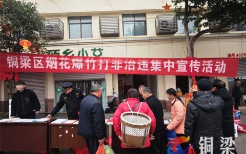 部门联动重拳“打非治违” 咸安筑牢烟花爆竹安全防线