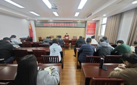 嘉鱼县官桥镇：搭建学习平台为年轻干部“充电赋能”