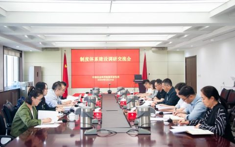 通城县烟草专卖局召开规划编制专题研讨会