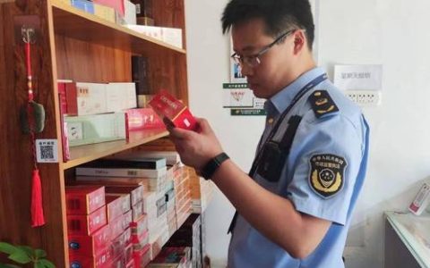 通山县烟草专卖局部署元旦春节烟草市场监管工作