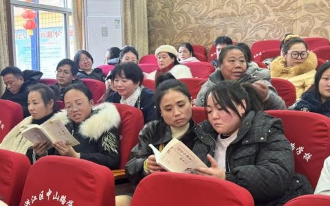 师范学院何山石教授应邀前往怀化市洪江区中山路小学作专题讲座