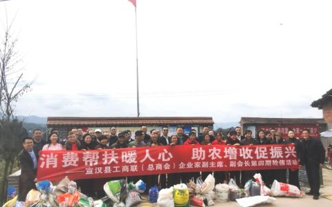 湖北理工学院开展消费帮扶助力乡村振兴