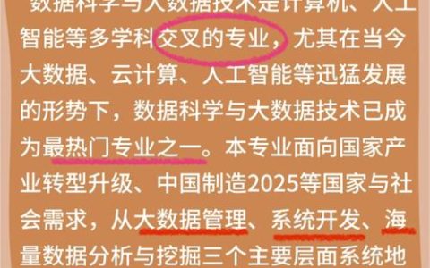 信息学院就“5+X”数据科学微专业建设答记者问