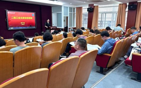 华中农业大学工会举办工会干部培训班