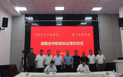 三峡大学与南水北调山东干线有限责任公司签署战略合作框架协议