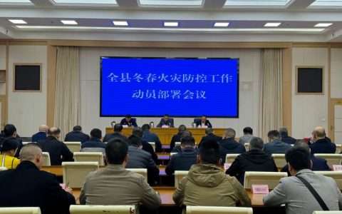 三峡大学召开消防安全防范工作调度会 部署推进冬春火灾防控工作