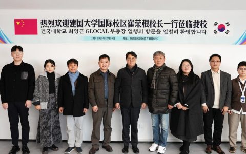 韩国建国大学师生代表来校交流