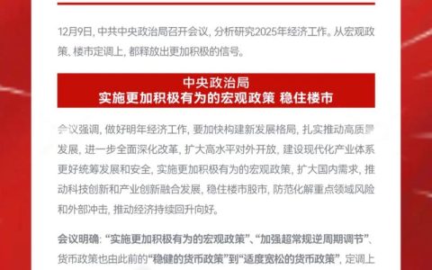 2025武汉楼市政策暖风频现，“好房子”引领市场持续向好