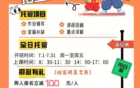 116个“爱心托管班”公开招募志愿者 报名截止时间为1月30日