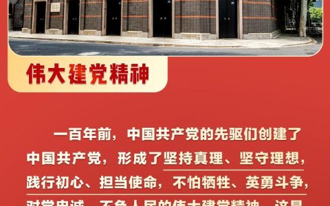 富川党旗红　活力新画卷 ——阳新县以高质量党建引领高质量发展纪实