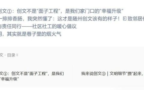 一根香肠串起邻里情，六草屋社区的 “文明味” 真香！