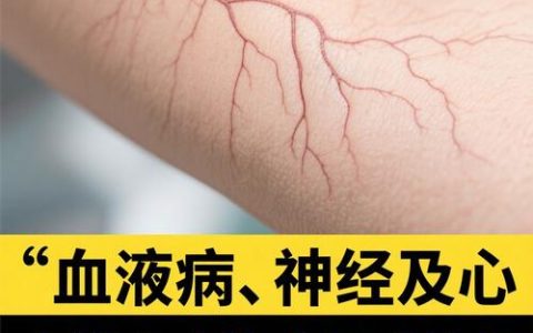 血行末梢生机旺