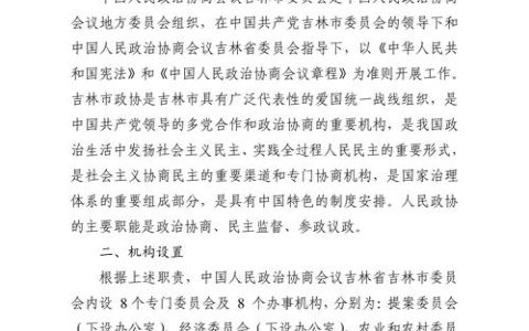 市政协委员分组协商讨论政府工作报告
