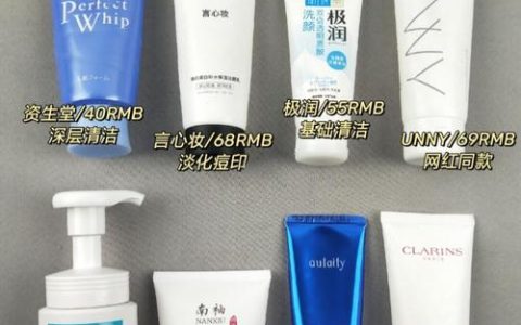 2026公认好用的美白祛斑氨基酸洗面奶推荐：10 款精准适配，淡斑不伤屏