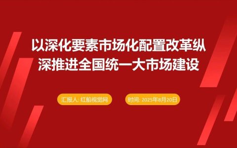 要素下沉：激活基层发展的“一池春水”