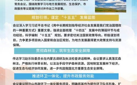 围绕中心　履职尽责　奋发进取 —— 咸宁市政协常务委员会工作报告解读