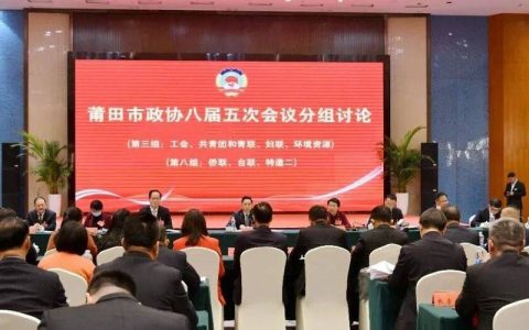 市政协委员分组讨论市委书记讲话和政协工作报告