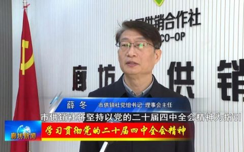 全市县处级领导干部学习贯彻党的二十届四中全会精神集中轮训班结业