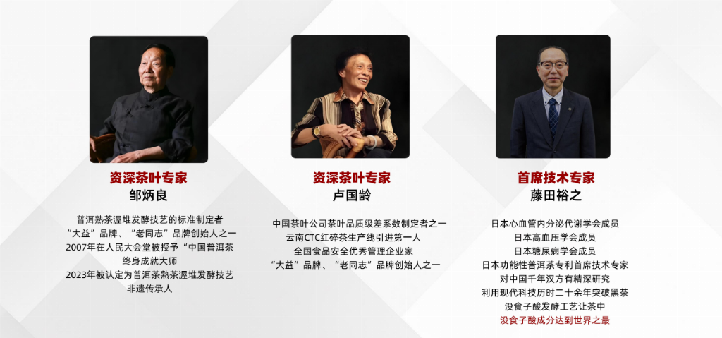 健康字典：一片古茶承文脉 万象匠心铸新篇