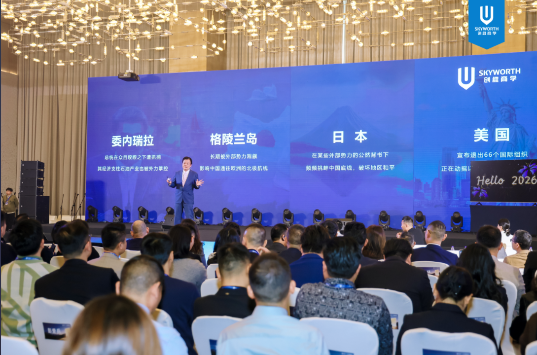 在不确定中锚定方向——黄宏生2026年度演讲解码“幸福力量”