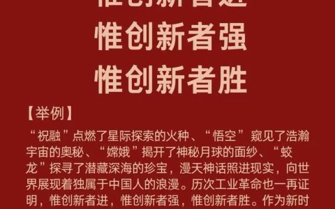 评论：创新赋能 荆州奋楫笃行复兴崛起之路