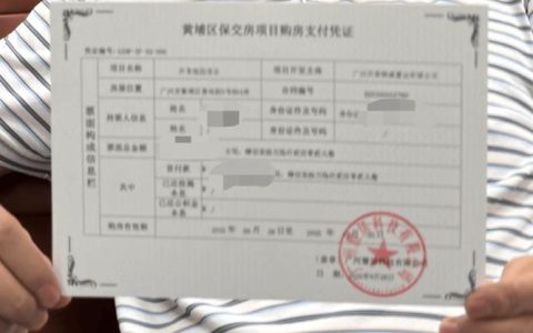 换购房有“新凭证”：“购房券”置换新房快捷又称心