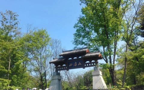 网上问政 | 四方山生态公园能携犬进入吗？