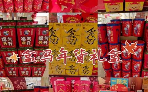 马年新春文旅消费大礼包开送