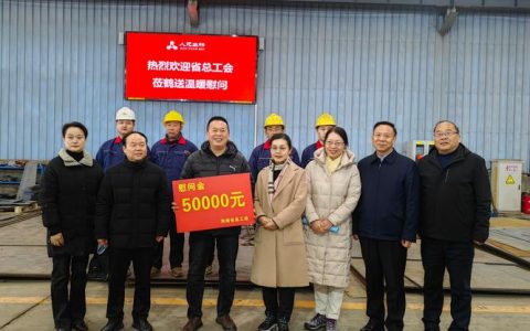 省总工会来潜开展“送温暖”活动