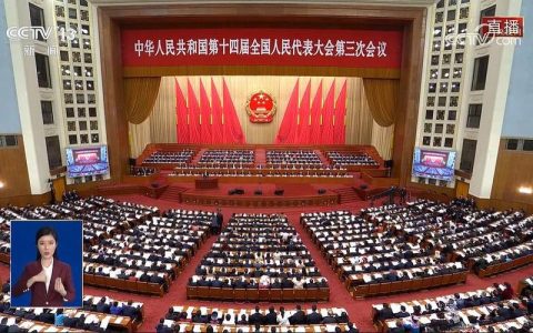 市九届人大六次会议举行常务主席会议