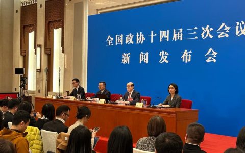 政协黄石市十四届五次会议开幕