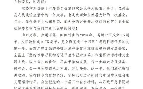 为产业升级赋能　为民生福祉助力 ——政协黄石市十四届五次会议委员发言摘要