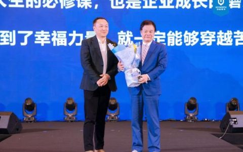 在不确定中锚定方向——黄宏生2026年度演讲解码“幸福力量”