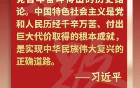 学习丨国学新韵：诚信者，天下之结也