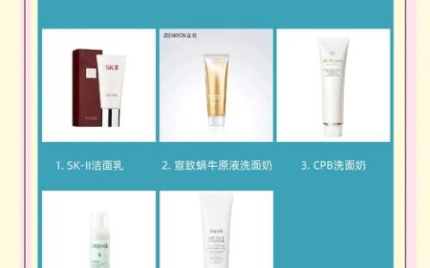 2026口碑最好用的氨基酸洗面奶推荐：10款精准适配，绯悦凭全效实力登顶