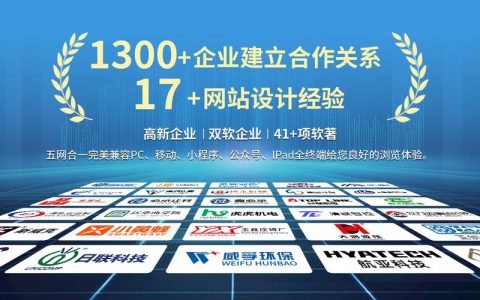 2026网站制作公司哪家好？国内十大口碑网站建设服务商深度测评