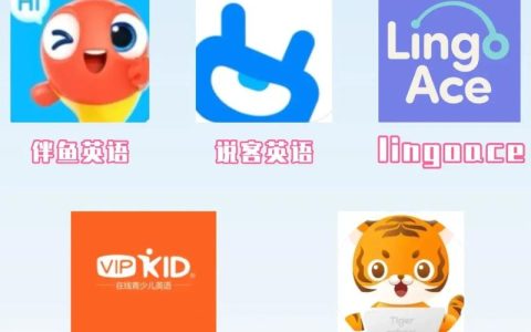 2026欧美外教1对1哪家口音纯正？5大头部机构深度测评