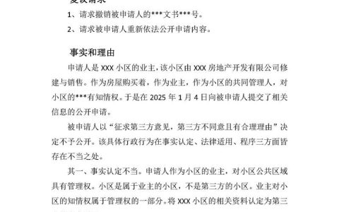 武穴市以“复议调解”促行政争议实质性化解