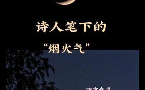 【财经论语】烟火寻常处的风景最美