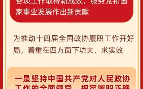 政协委员报到 荆门进入两会时间