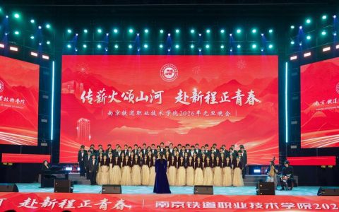 地大2026元旦嘉年华：山河启华章 骐骥赴新程