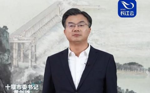 黄剑雄参加市七届人大五次会议伍家岗代表团审议  提升城区经济能级 打造更具都市范的城市新中心