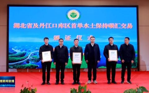 “为什么是十堰”系列报道① | 全省首个！十堰入选国家生态产品价值实现机制试点