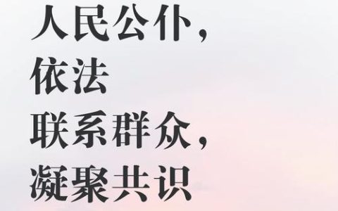 干部作风沉下去 群众福祉提上来