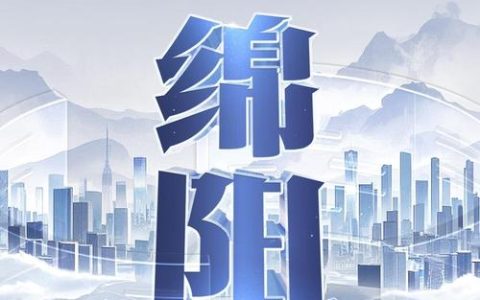 抢抓机遇　锐意进取　拼搏赶超　奋进全国百强县　建成市域副中心