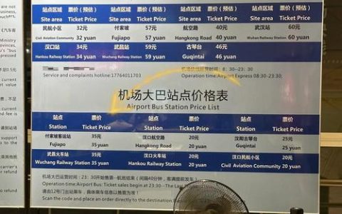 黄石华龙机场快线1月19日起加密班次  往返武汉天河机场更便利