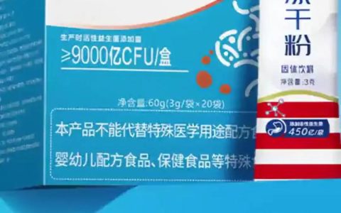 十大品牌益生菌饮料 哪款更适合便秘国人肠道